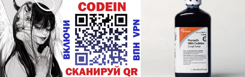 Кодеиновый сироп Lean Purple Drank  купить закладку  Ессентуки 