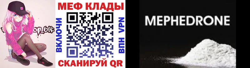 гидра ССЫЛКА  Ессентуки  Мефедрон mephedrone 